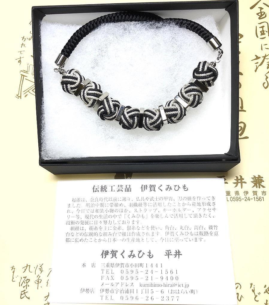 【伊賀組紐】ネックレスモンキー【黒銀】