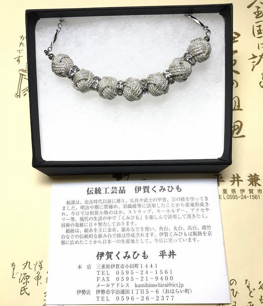 【伊賀組紐】ネックレスロンデル 【銀】