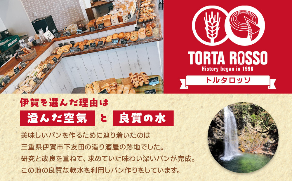 リッチ食パン&伊賀抹茶リッチ食パン～黒豆かのこ入り～