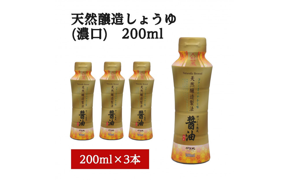 伊賀越　調味料　5種8本セット