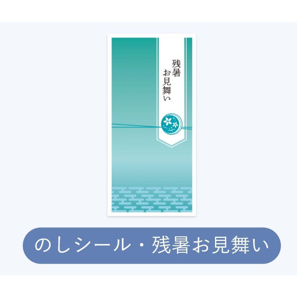 【残暑お見舞い】金澤兼六製菓　涼菓合わせ16個