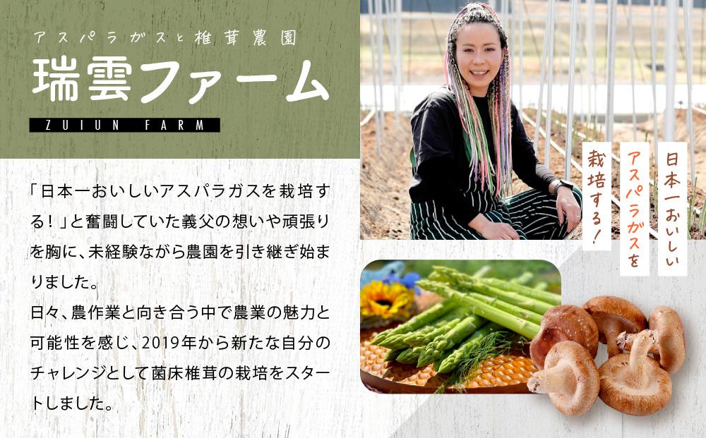 瑞雲しいたけ2種セット／2025年10月～2026年2月上旬頃お届け