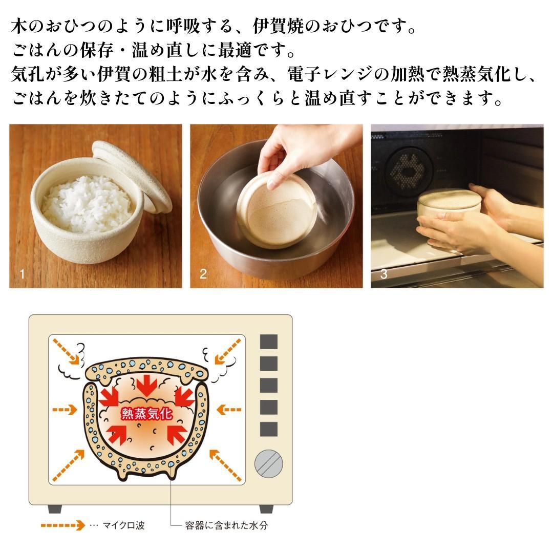 粉引／小：伊賀焼 おひつ 陶珍小 (ごはん約1合分）