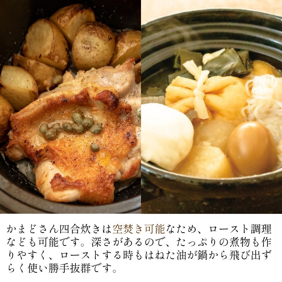 伊賀焼 炊飯土鍋 かまどさん 四合炊き（公式限定）