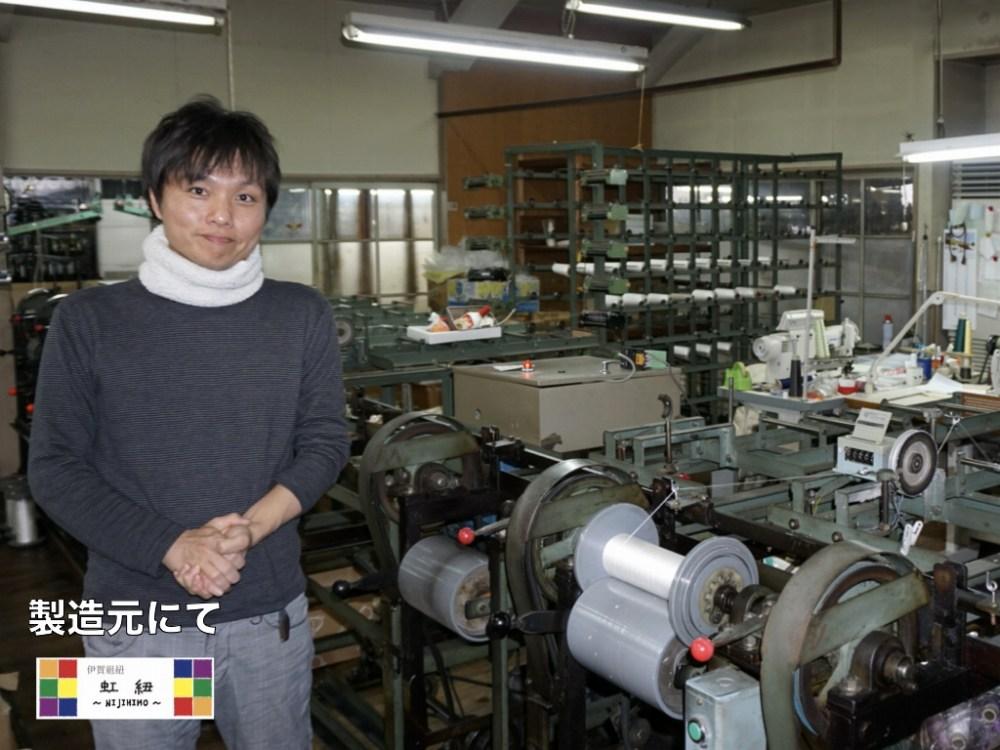 ネームストラップ 伊賀 組紐 虹紐 ( 白フチ ) ( 長さ約95cm × 幅約0.9cm × 重量約25g )