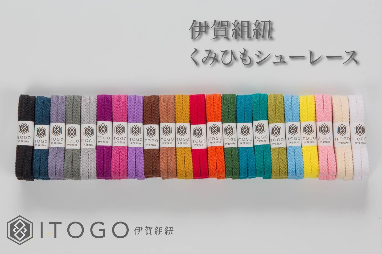 くみひもシューレース・110cm  (ロイヤルシューレース) 【遠州茶】