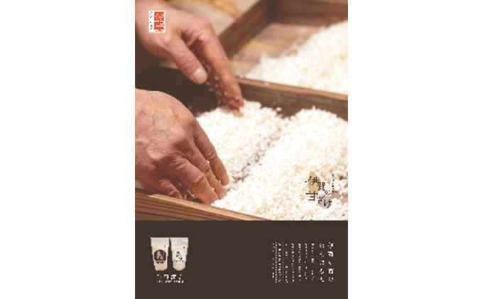 伊賀の甘ざけ詰合せ5本 濃いまま〈食べる〉タイプ2本／ストレートタイプ3本