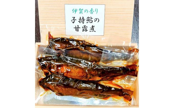 【日本料理屋・四季の里まつもと】（4尾入）伊賀の香り 子持ち鮎の甘露煮