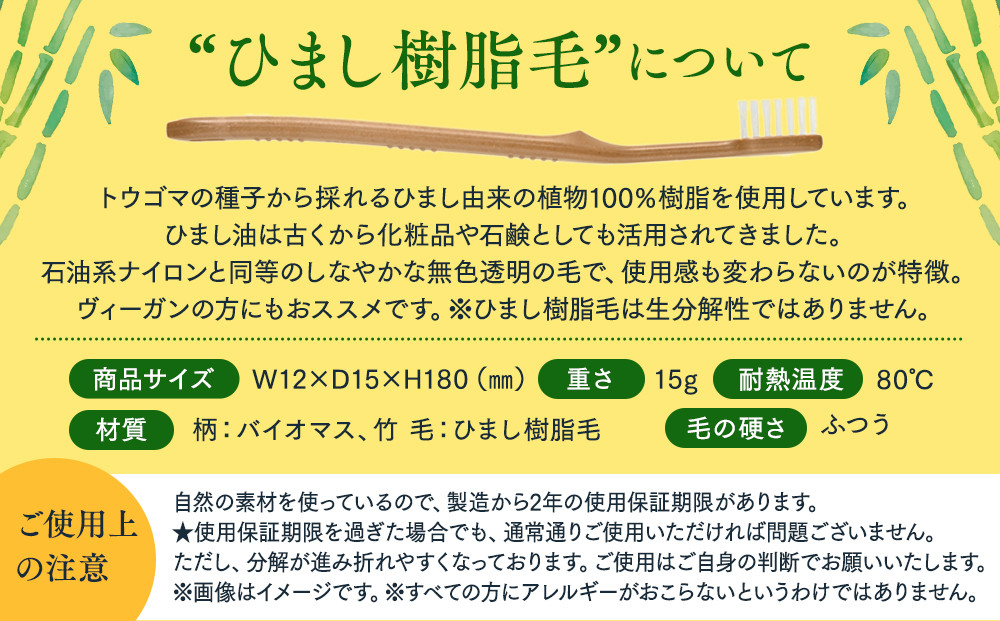 MEGURU 竹の歯ブラシ ひまし樹脂毛 4本セット