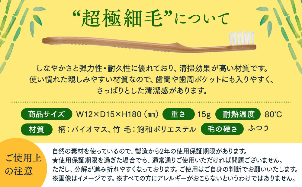 MEGURU 竹の歯ブラシ 超極細毛 4本セット