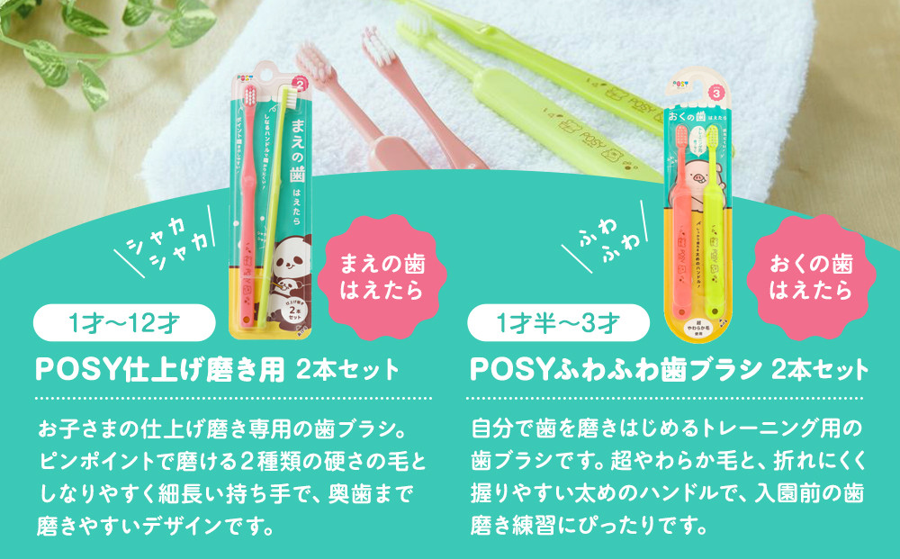 はじめてのベビー歯ブラシセット