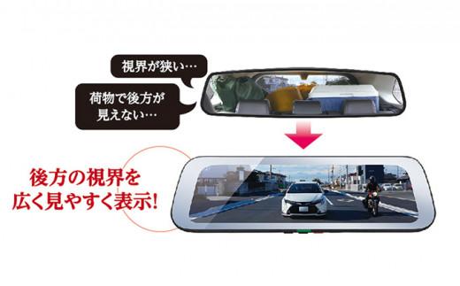 デジタルインナーミラー（ドラレコ機能付き）CS-1000SM
