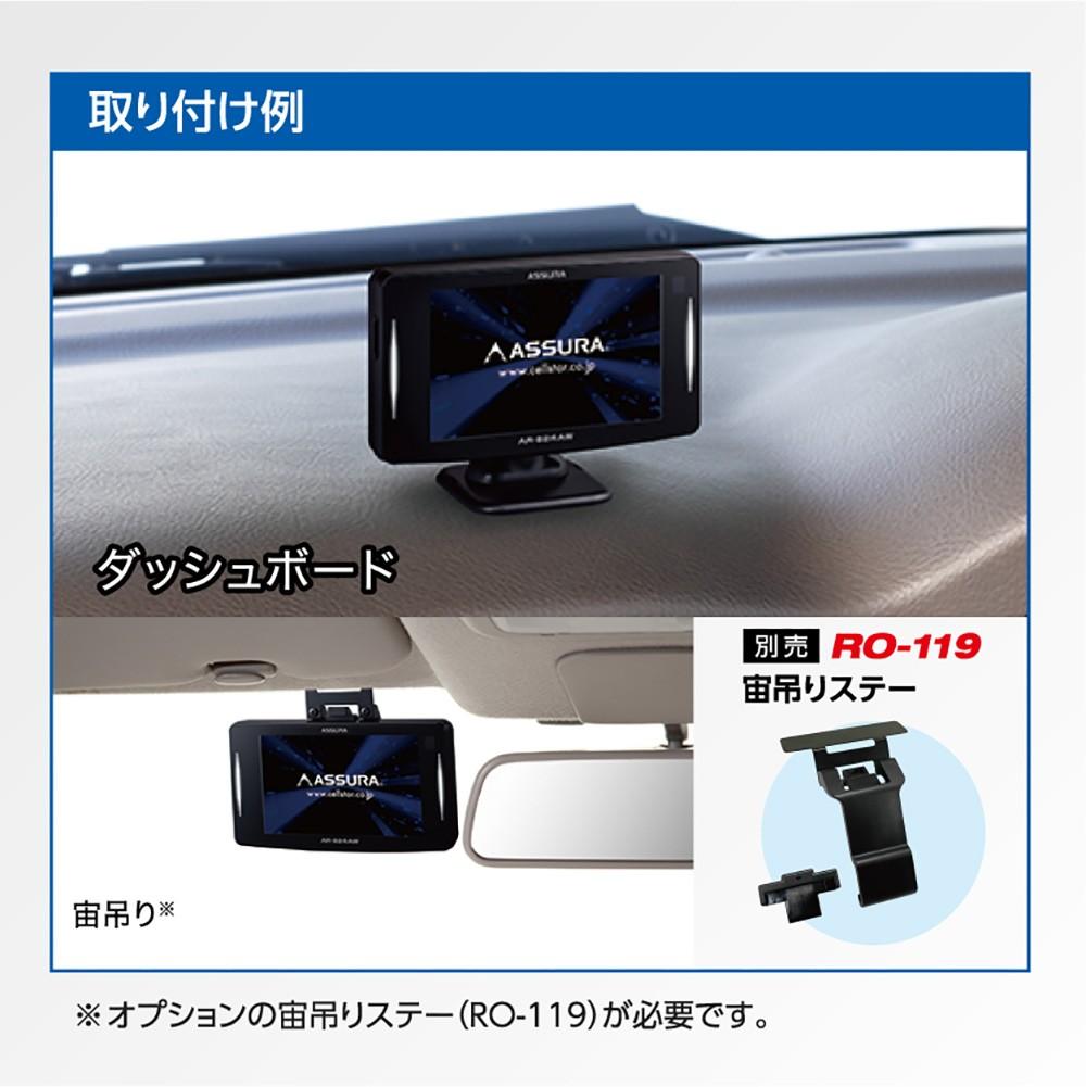 セーフティレーダー AR-824AW