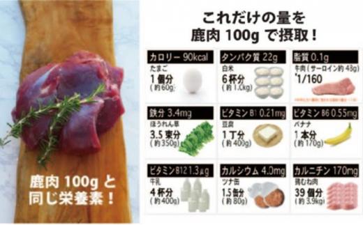 天然芭蕉鹿 特上赤身ロース肉300g 鹿肉用特製焼肉のたれ1本・特製スパイス1本付き