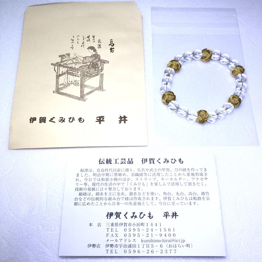 組紐水晶ブレスレット　金