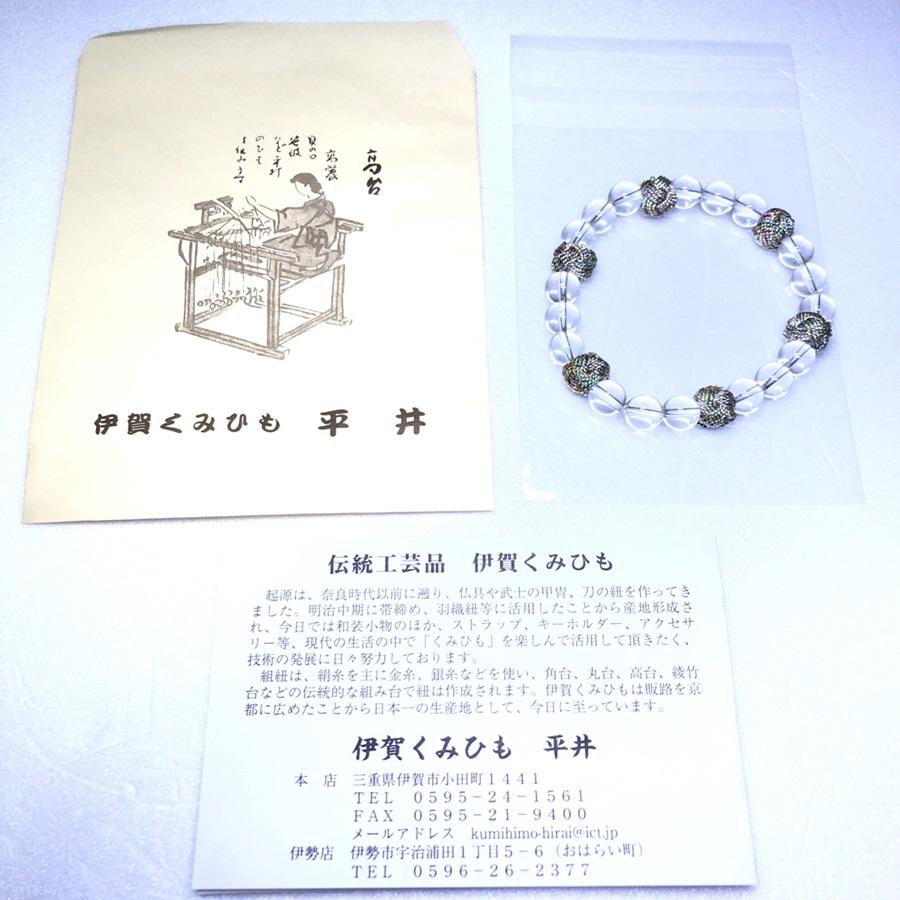 組紐水晶ブレスレット　八千代銀