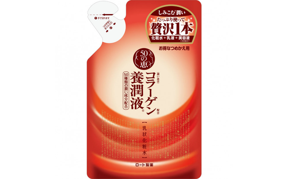 ロート製薬【５０の恵 養潤液】本体＋つめかえ３点セット