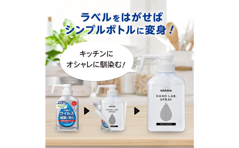 ハンドラボ手指消毒スプレーVH３００ｍｌ×５