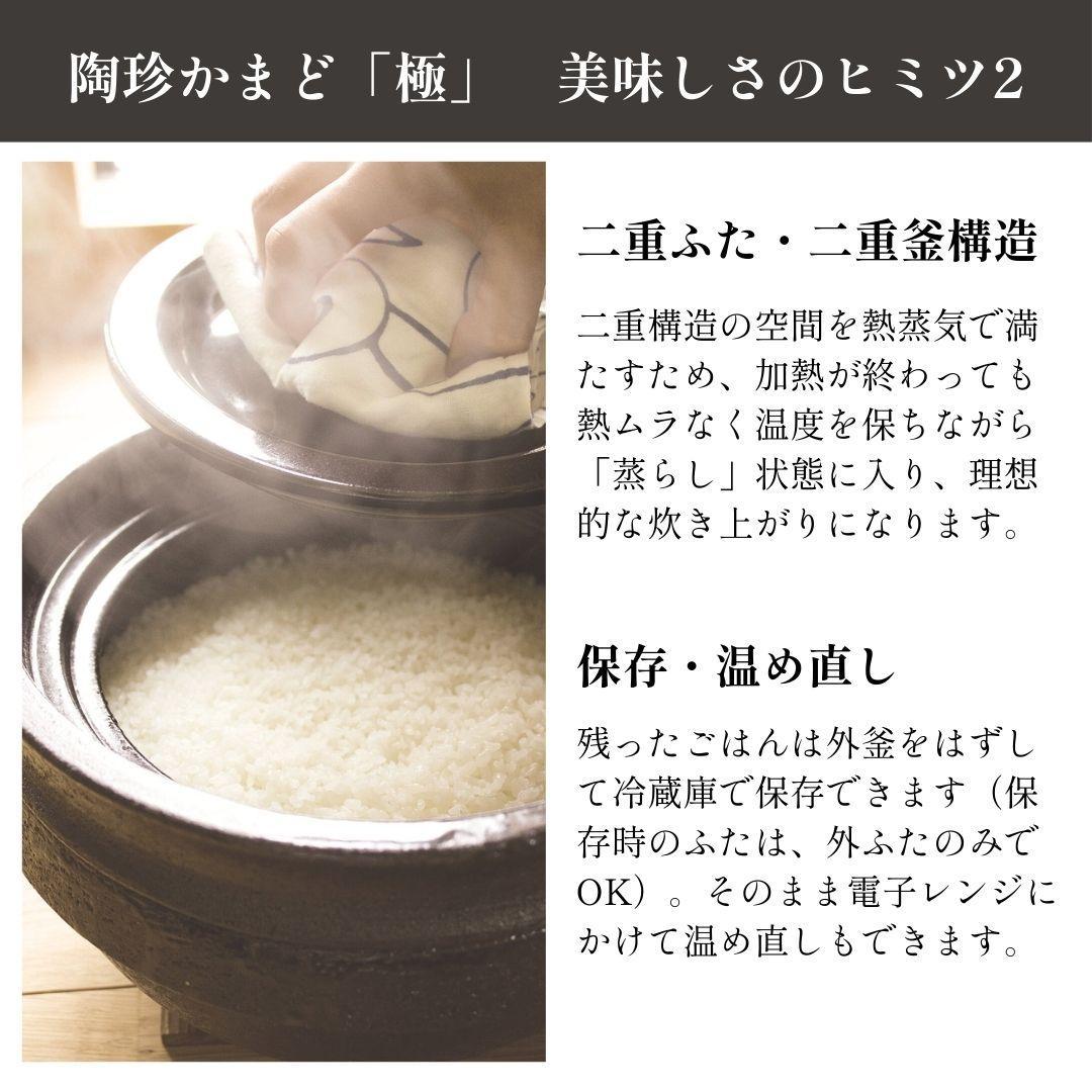 伊賀焼 電子レンジ炊飯土鍋 陶珍かまど「極」二合炊き
