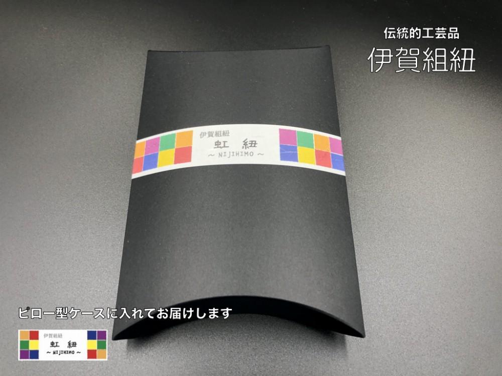 ブレスレット & キーホルダー セット 白フチ ( Sサイズ ) 伊賀 組紐 虹紐