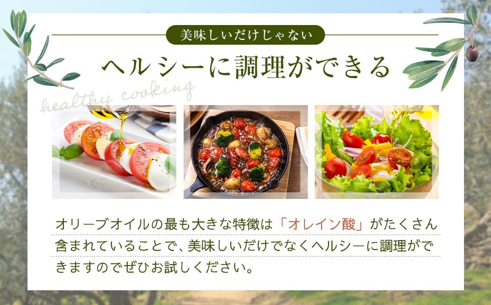 エキストラバージンオリーブオイル2本セット