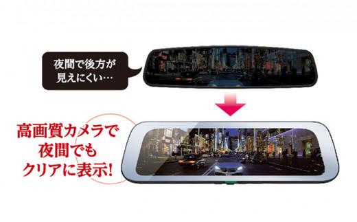 デジタルインナーミラー（ドラレコ機能付き）CS-1000SM