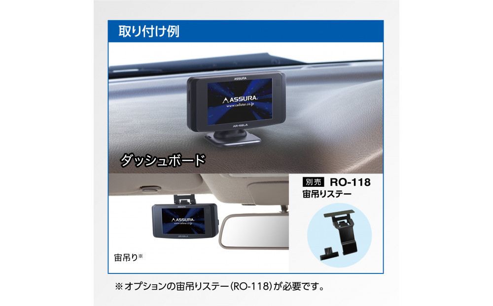 セーフティレーダー AR-48LA