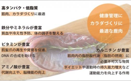 【3ヶ月定期】天然芭蕉鹿 一頭分 合計4.6kg 鹿肉用特製たれ1本・特製スパイス1本付き