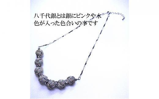 【伊賀組紐】ネックレスロンデル【八千代銀】