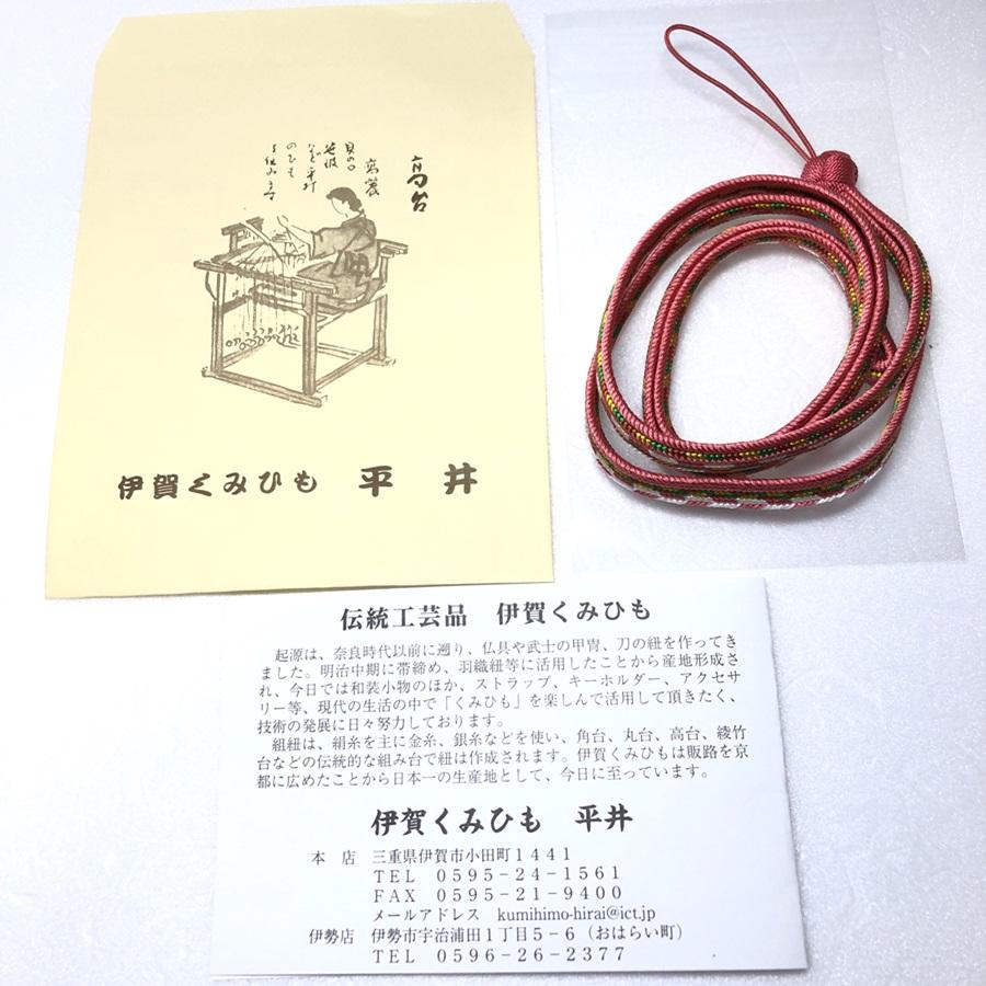 組紐ネックストラップゆるぎ組 矢絣柄１