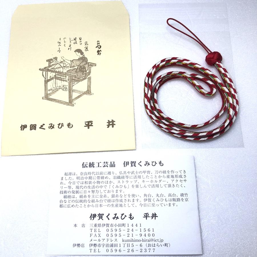 組紐ネックストラップゆるぎ組 矢絣柄２