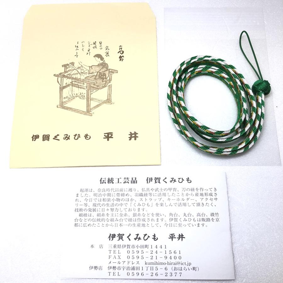 組紐ネックストラップゆるぎ組 矢絣柄３