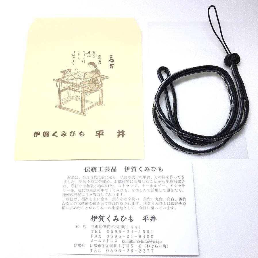 組紐ネックストラップゆるぎ組 矢絣柄５