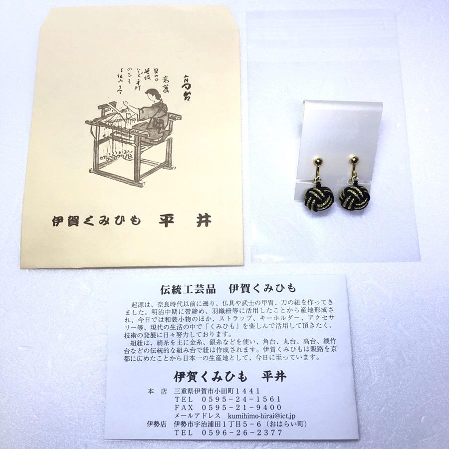 組紐イヤリングモンキー黒金