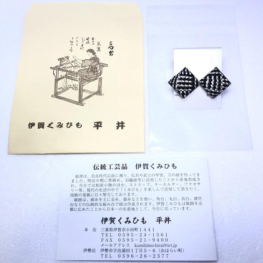 組紐イヤリング張角黒銀