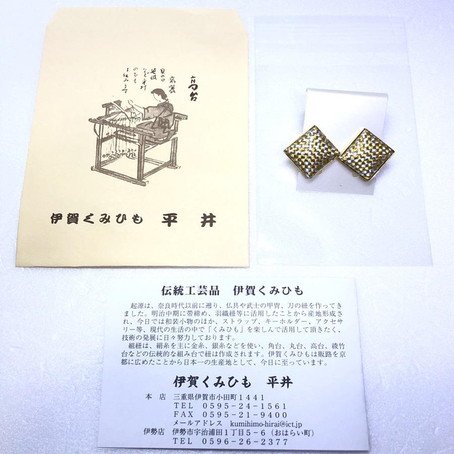 組紐イヤリング張角金銀