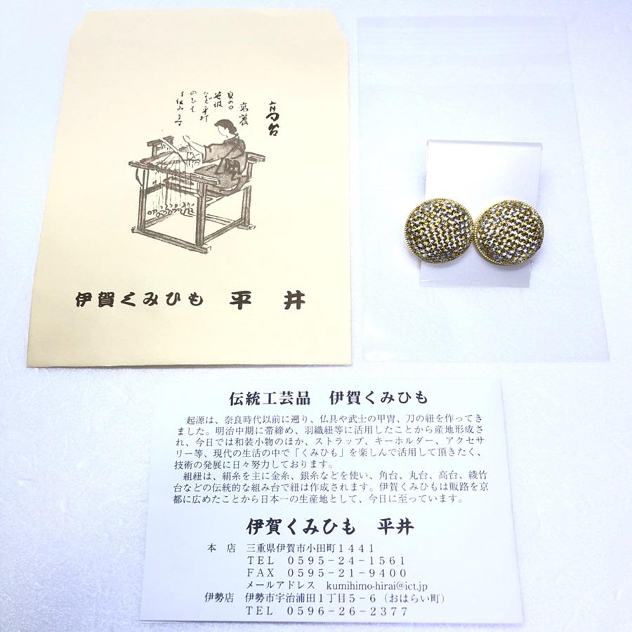 組紐イヤリング張丸金銀