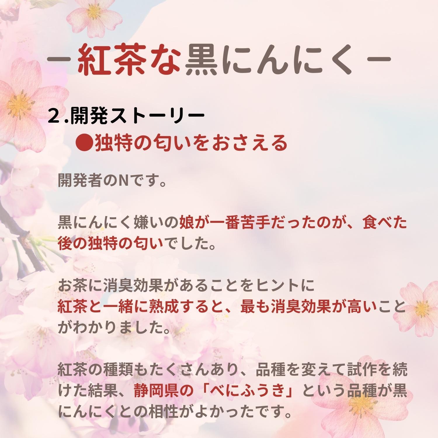 [工場直送]紅茶熟成 紅茶な黒にんにく バラ 1kg (200g×5) 青森県産 福地ホワイト６片 添加物 着色料 不使用 黒ニンニク