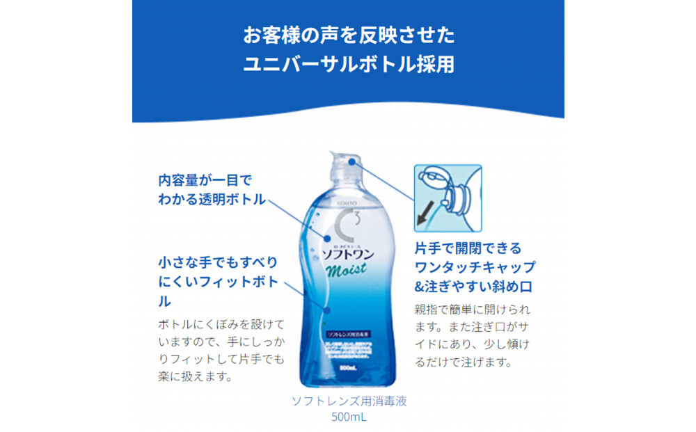 ロート製薬【ロートCキューブ】ソフトワンモイストa 9本セット