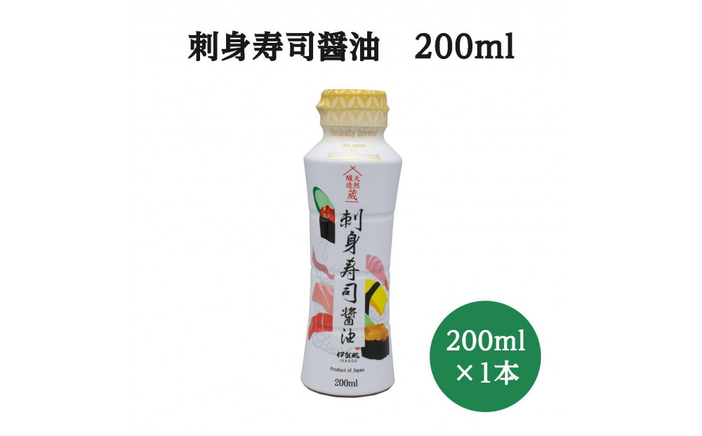 伊賀越　調味料　5種8本セット