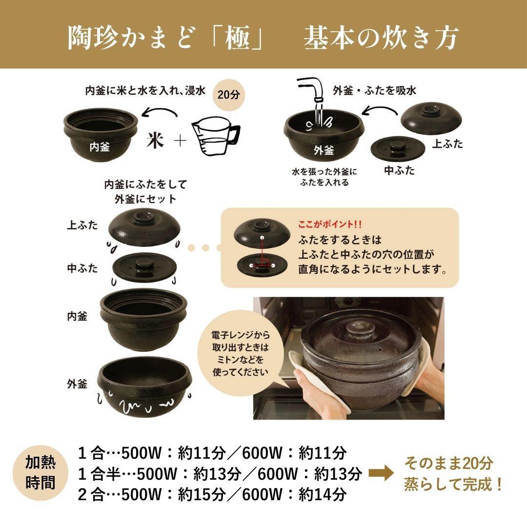 伊賀焼 電子レンジ炊飯土鍋 陶珍かまど「極」二合炊き: 伊賀市ANAの