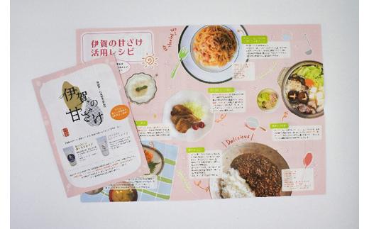 伊賀の甘ざけ ストレートタイプ7本入り