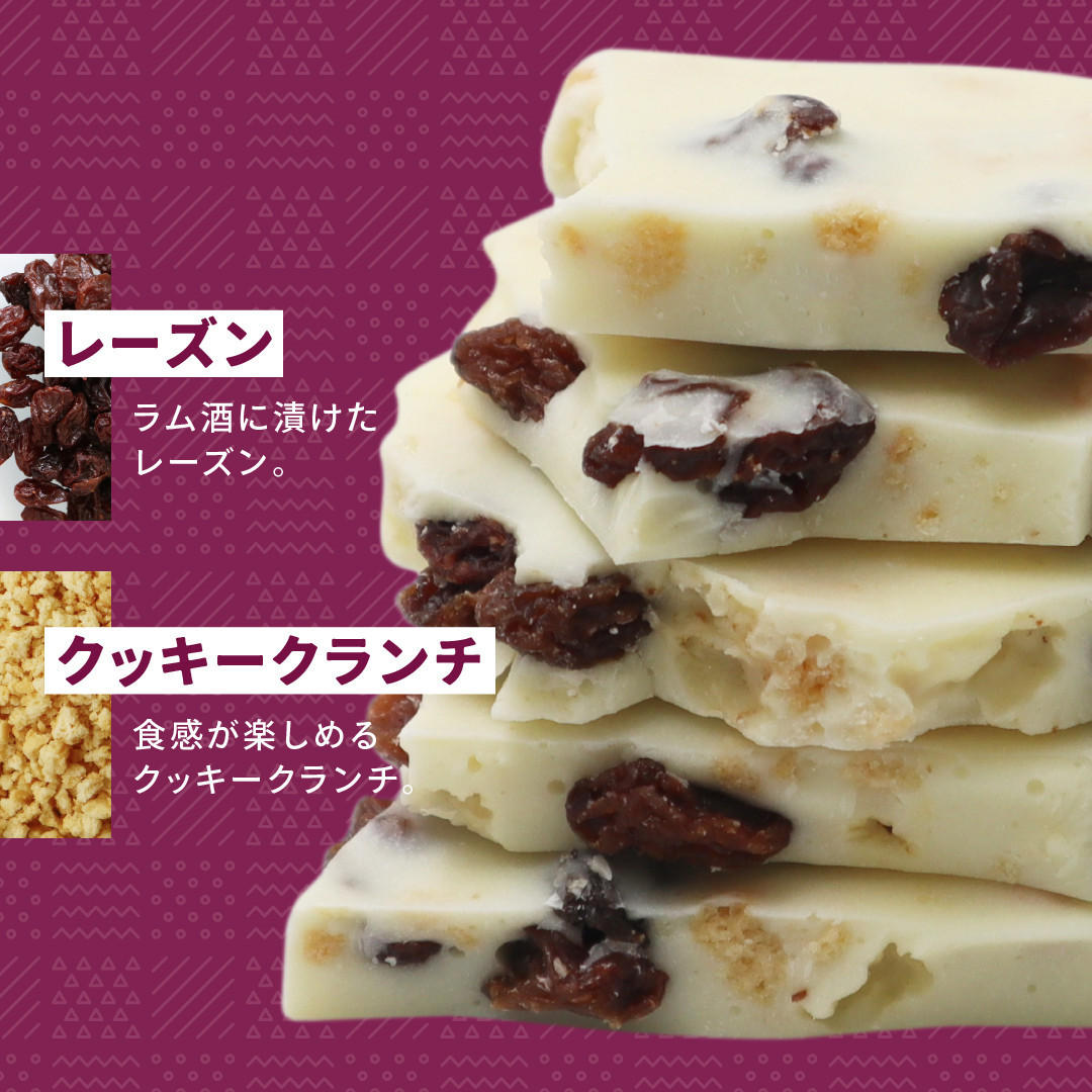 割れチョコ 妖艶なラムレーズン450g