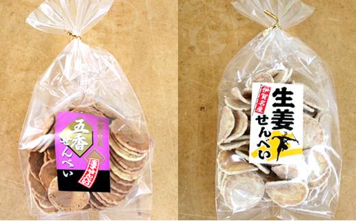 ホッと一息 かたやき詰め合わせ、抹茶入り玄米茶セット