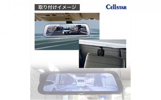 デジタルインナーミラー（ドラレコ機能付き）CS-1000SM