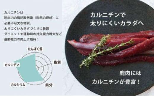 天然芭蕉鹿 特上赤身ロース肉500g 鹿肉用特製焼肉のたれ1本・特製スパイス1本付き