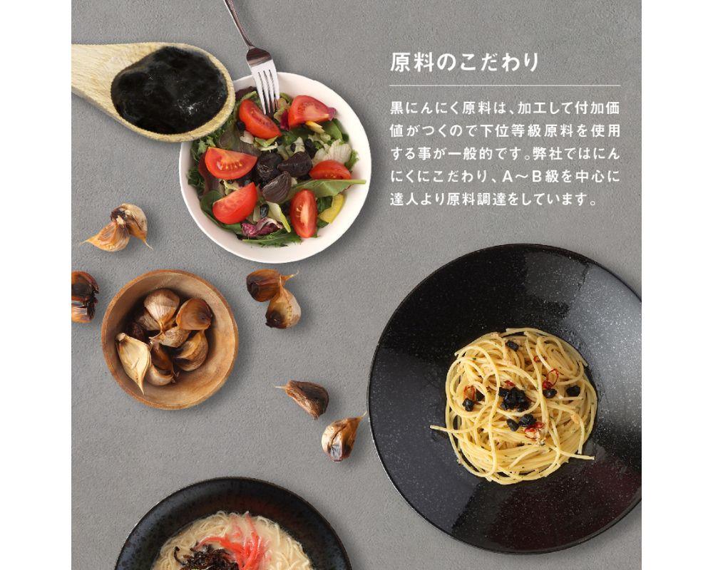 [料理にも使える] 金の黒にんにくペースト 300g (150g×2) 青森県産 福地ホワイト６片 添加物 着色料 不使用 無加水 黒ニンニク 黒にんにく