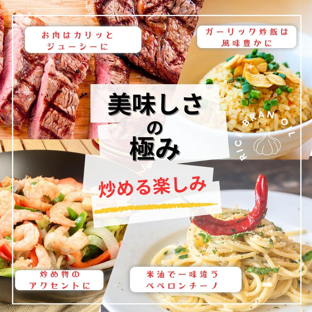 極みにんにく米油180g × 6本 国産 こめ油使用 添加物一切不使用 青森県産 にんにく