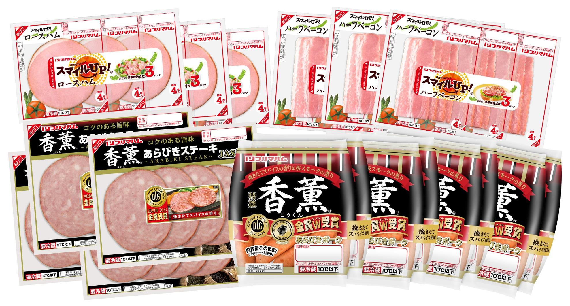 プリマハム商品 詰め合わせセット