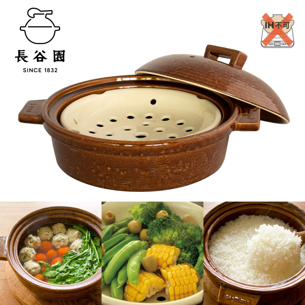 伊賀焼 ビストロ蒸し鍋アメ（大）2～4人用